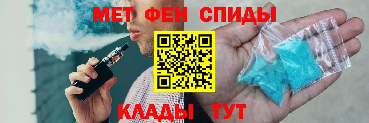 АМФЕТАМИН 97%  Вход с VPN  Тихвин 