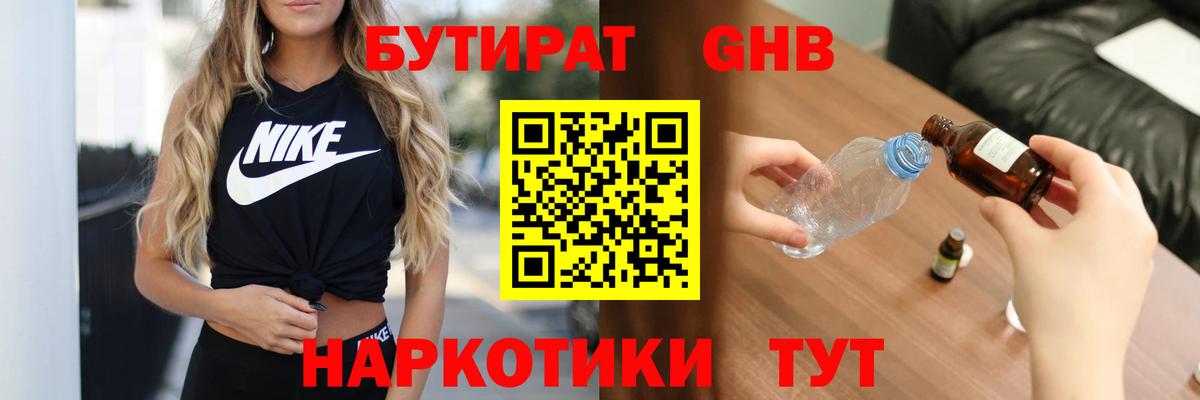 Бутират оксана Тихвин