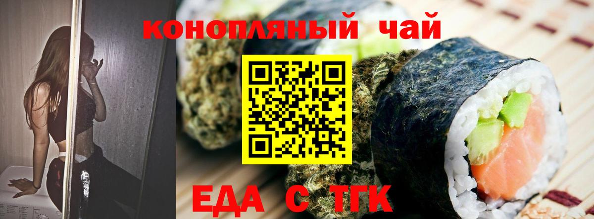 Печенье с ТГК конопля  Вход с VPN  Тихвин 