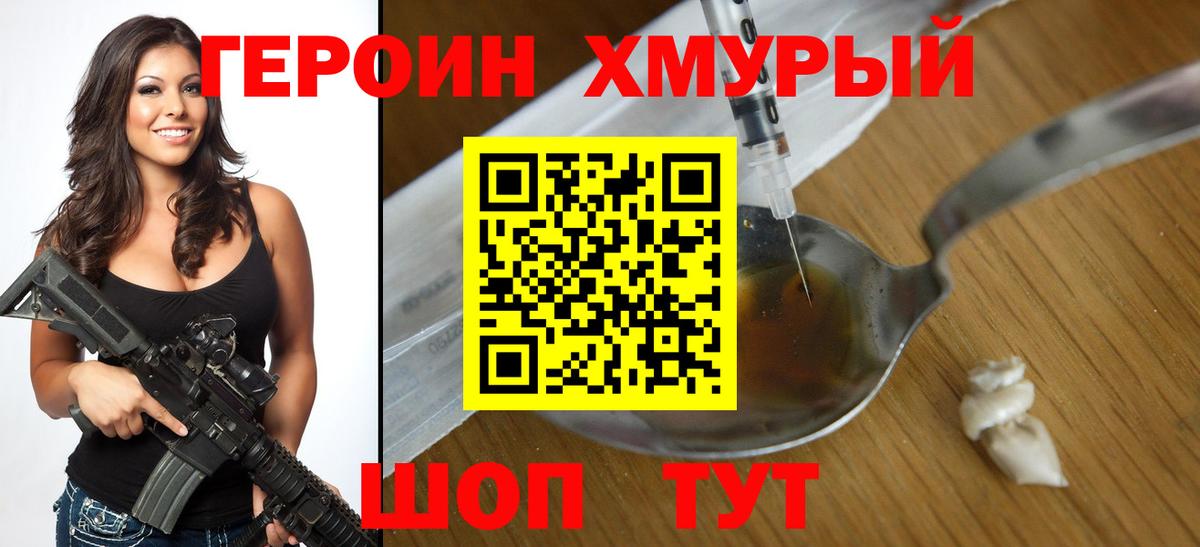 Тихвин  Героин белый  ГЕРОИН  Вход с VPN 