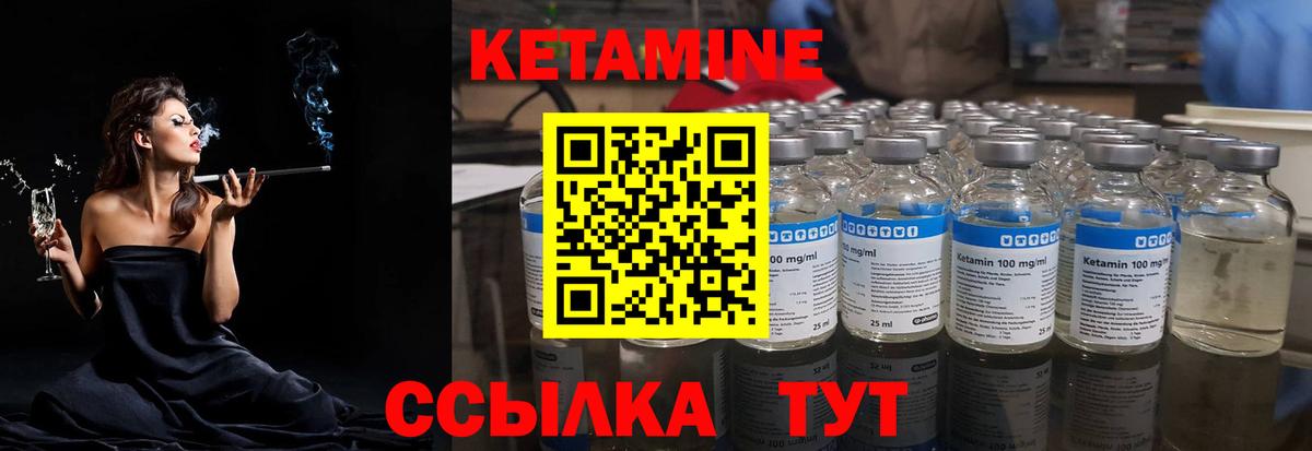 Тихвин  Кетамин VHQ  Вход с VPN 