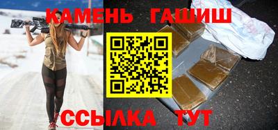 гашиш Партизанск