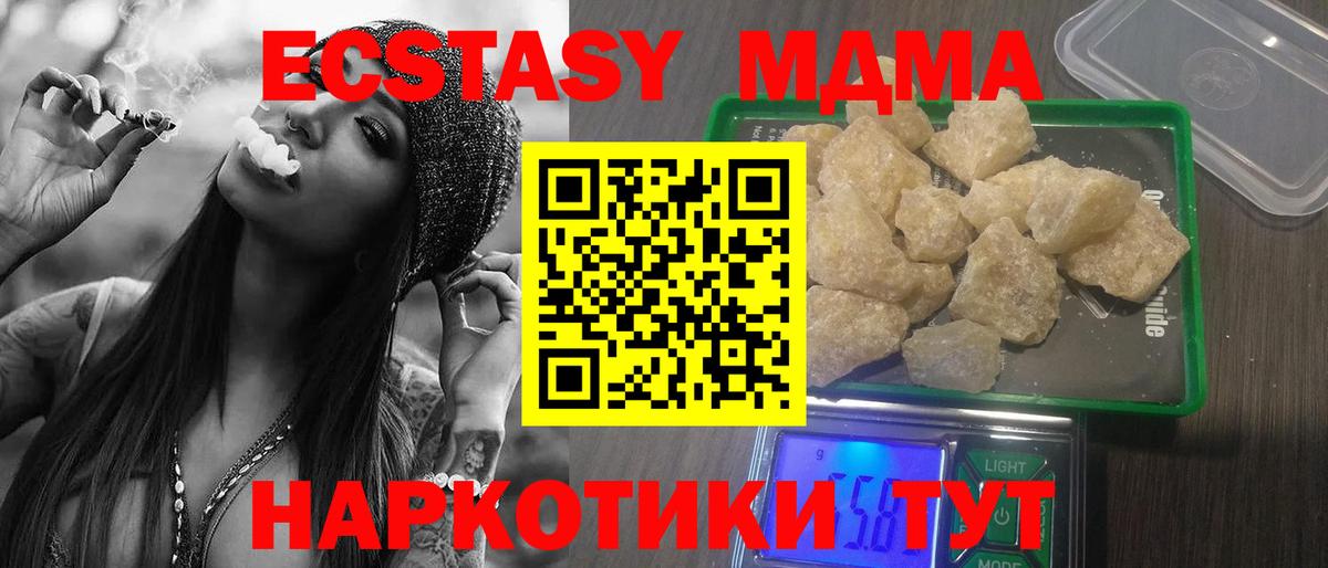 МДМА  MDMA crystal  МДМА Molly  Вход с VPN  Тихвин 