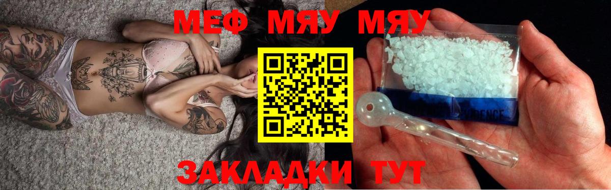 Меф Тихвин
