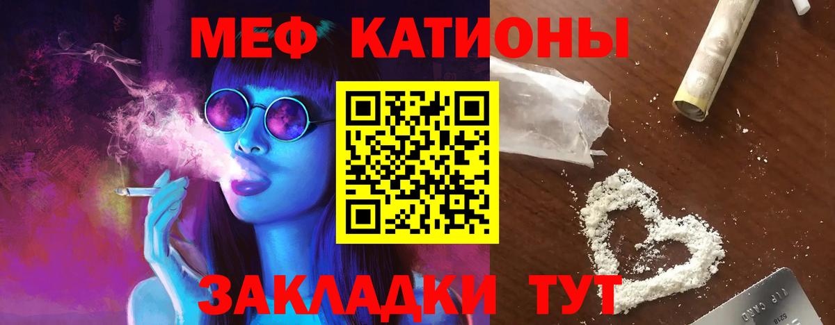 Меф VHQ  Вход с VPN  МЯУ-МЯУ  Меф  хочу наркоту  Тихвин  Меф 4 MMC 